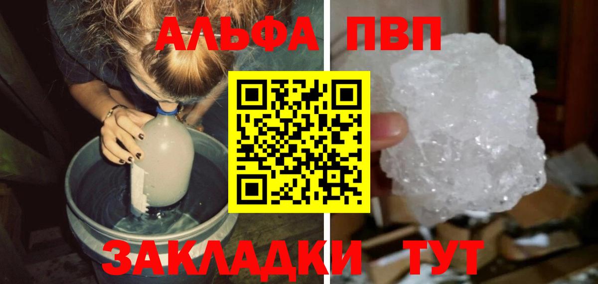 APVP СК  магазин  наркотиков  Alfa_PVP  Губаха  Вход с VPN 