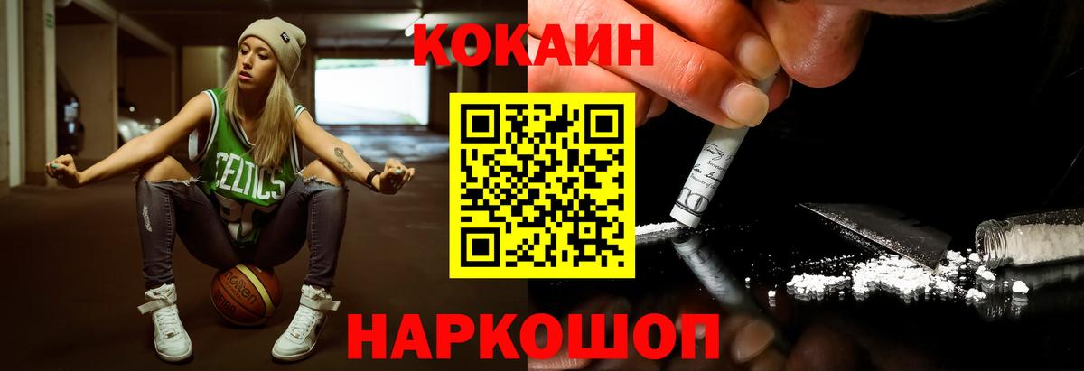 COCAIN 97% Губаха