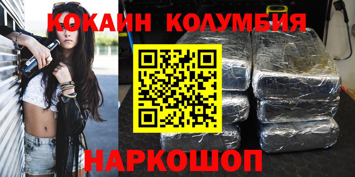 Губаха  Cocaine 97%  Вход с VPN  КОКАИН Боливия 