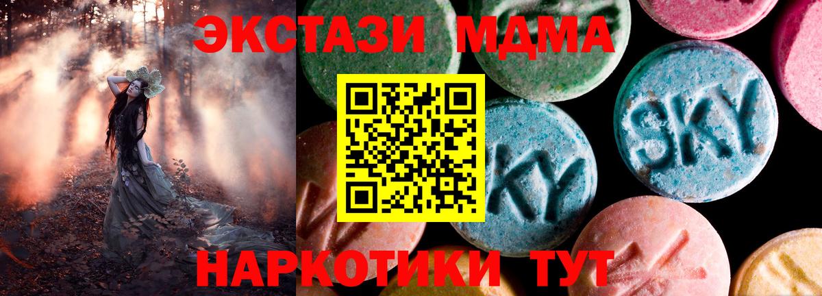 Ecstasy  Ecstasy 300 mg  darknet наркотические препараты  Вход с VPN  ЭКСТАЗИ TESLA  Губаха 