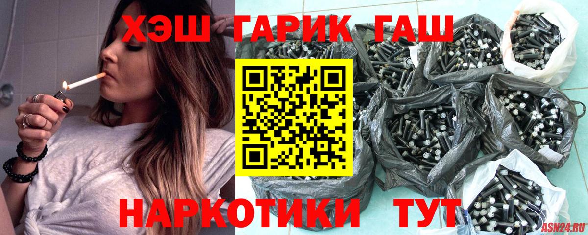 ГАШИШ hashish  Вход с VPN  Гашиш  Губаха 