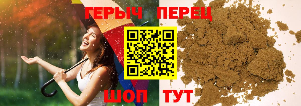 Героин герыч Губаха