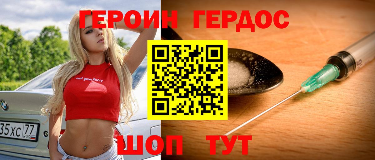 Героин  Вход с VPN  Губаха  ГЕРОИН афганец 