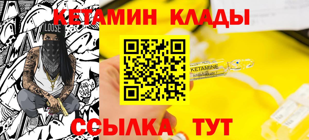 КЕТАМИН ketamine  Кетамин ketamine  Вход с VPN  Губаха 