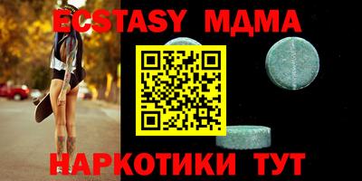 МДМА Мариинск