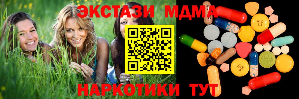 MDMA  MDMA молли  Вход с VPN  Губаха 