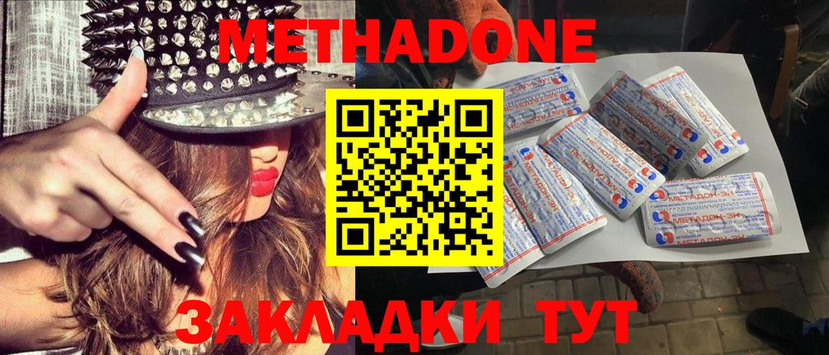 Метадон белоснежный  кракен ССЫЛКА  Губаха  МЕТАДОН VHQ  Вход с VPN 