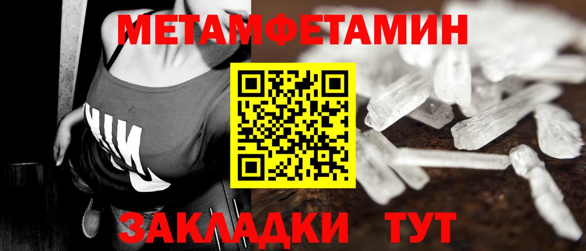 Метамфетамин мет Губаха