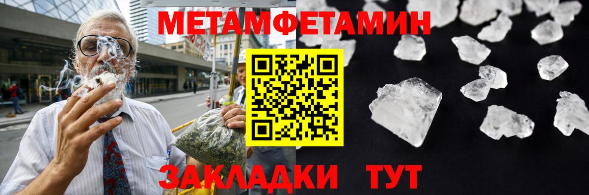 Губаха  Метамфетамин винт  МЕТАМФЕТАМИН  Вход с VPN 